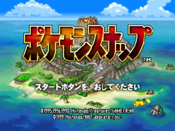 Pokemon Snap (Japan) (Rev 1) (Wii Virtual Console) screen shot title